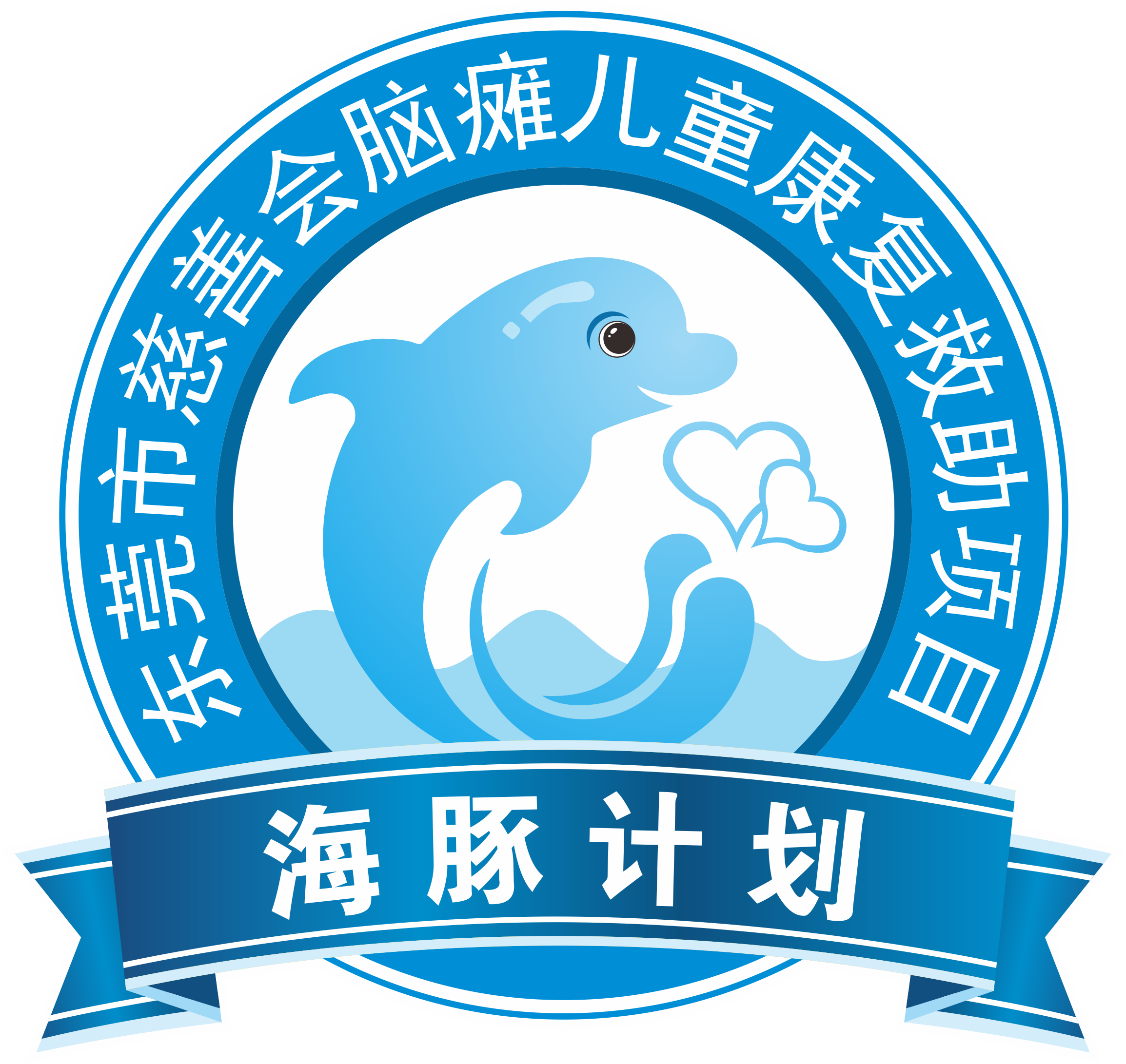 2026年东莞市慈善会“海豚计划”脑瘫儿童康复救助项目申请人基本情况（公示3）
