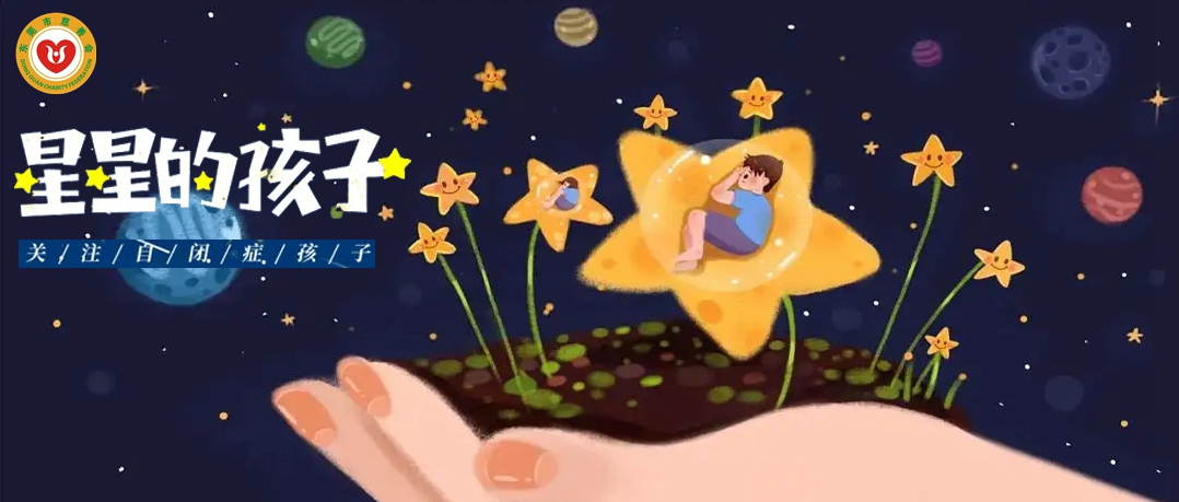 2026年东莞市慈善会“星光行动”孤独症儿童康复救助项目申请人基本情况（公示4）